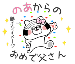 Bear Sticker Noa&Noah sticker #14892229