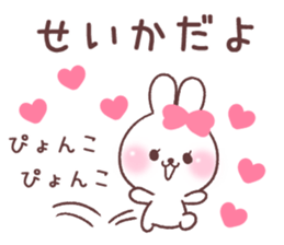 for seika sticker #14892590