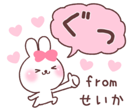 for seika sticker #14892591