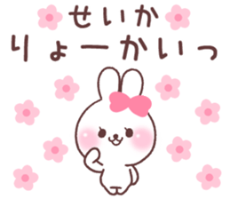 for seika sticker #14892592