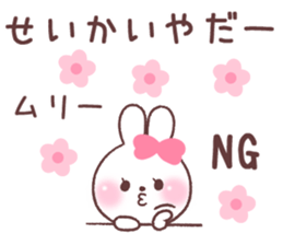 for seika sticker #14892593