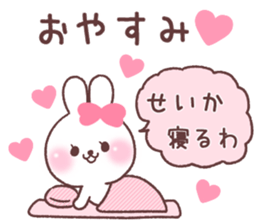 for seika sticker #14892597