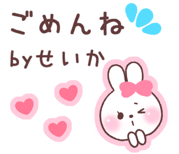 for seika sticker #14892598