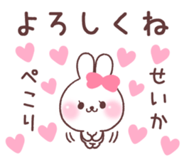 for seika sticker #14892600