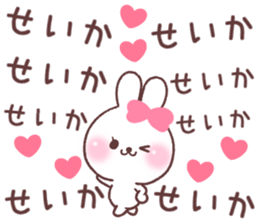 for seika sticker #14892601