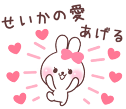 for seika sticker #14892602