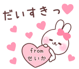 for seika sticker #14892603