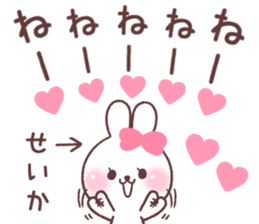 for seika sticker #14892605