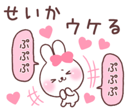 for seika sticker #14892607