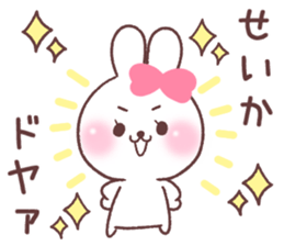 for seika sticker #14892609