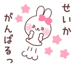 for seika sticker #14892610