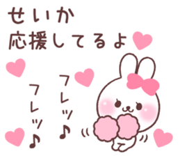 for seika sticker #14892611