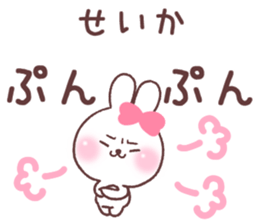 for seika sticker #14892615