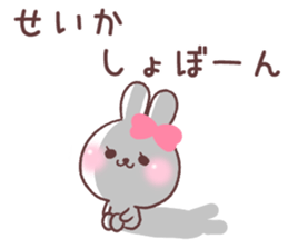 for seika sticker #14892616