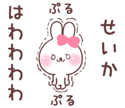 for seika sticker #14892617