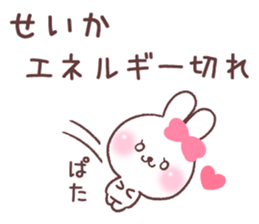 for seika sticker #14892618