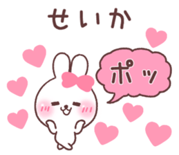 for seika sticker #14892624