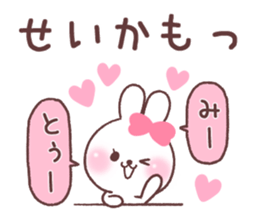 for seika sticker #14892625