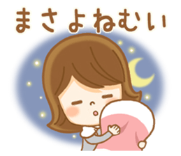 Fun Sticker gift to MASAYO sticker #14892911