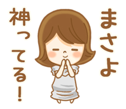 Fun Sticker gift to MASAYO sticker #14892912