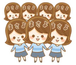 Fun Sticker gift to MASAYO sticker #14892913