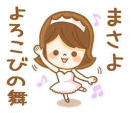 Fun Sticker gift to MASAYO sticker #14892914