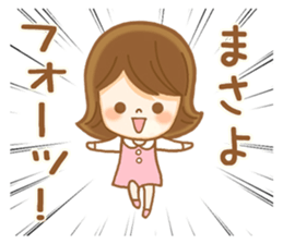 Fun Sticker gift to MASAYO sticker #14892917