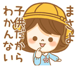 Fun Sticker gift to MASAYO sticker #14892918