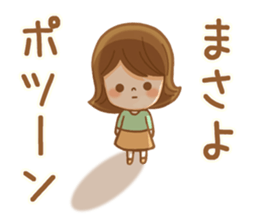 Fun Sticker gift to MASAYO sticker #14892919