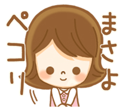 Fun Sticker gift to MASAYO sticker #14892920