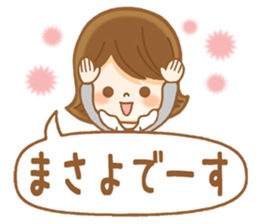 Fun Sticker gift to MASAYO sticker #14892922