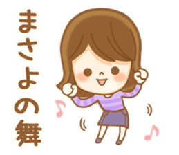 Fun Sticker gift to MASAYO sticker #14892924