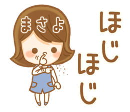 Fun Sticker gift to MASAYO sticker #14892925
