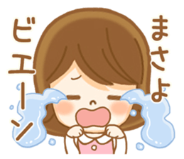 Fun Sticker gift to MASAYO sticker #14892926