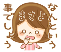 Fun Sticker gift to MASAYO sticker #14892927