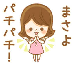 Fun Sticker gift to MASAYO sticker #14892928