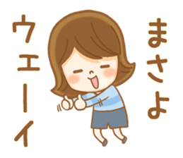 Fun Sticker gift to MASAYO sticker #14892929
