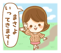 Fun Sticker gift to MASAYO sticker #14892930
