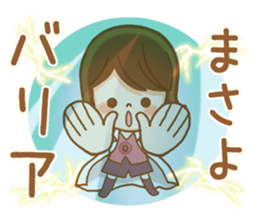 Fun Sticker gift to MASAYO sticker #14892934