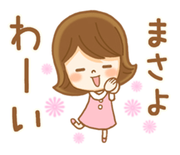 Fun Sticker gift to MASAYO sticker #14892937