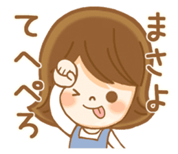 Fun Sticker gift to MASAYO sticker #14892938