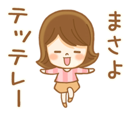 Fun Sticker gift to MASAYO sticker #14892940