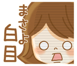 Fun Sticker gift to MASAYO sticker #14892942