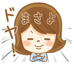 Fun Sticker gift to MASAYO sticker #14892943