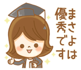 Fun Sticker gift to MASAYO sticker #14892944