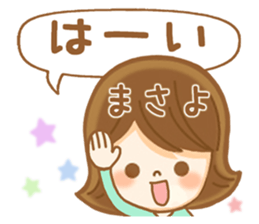 Fun Sticker gift to MASAYO sticker #14892945