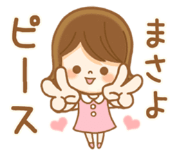 Fun Sticker gift to MASAYO sticker #14892947