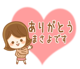 Fun Sticker gift to MASAYO sticker #14892949