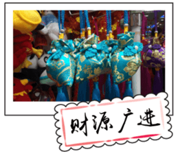 Chinese New Year greeting card3 sticker #14893135