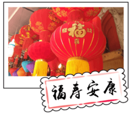 Chinese New Year greeting card3 sticker #14893140